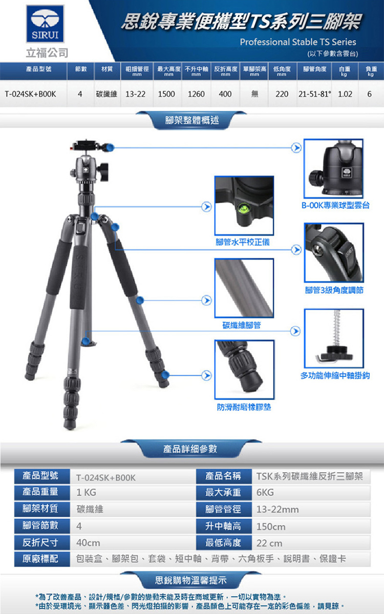 Sirui 思銳 T-024SK+B-00K 碳纖三腳架(附