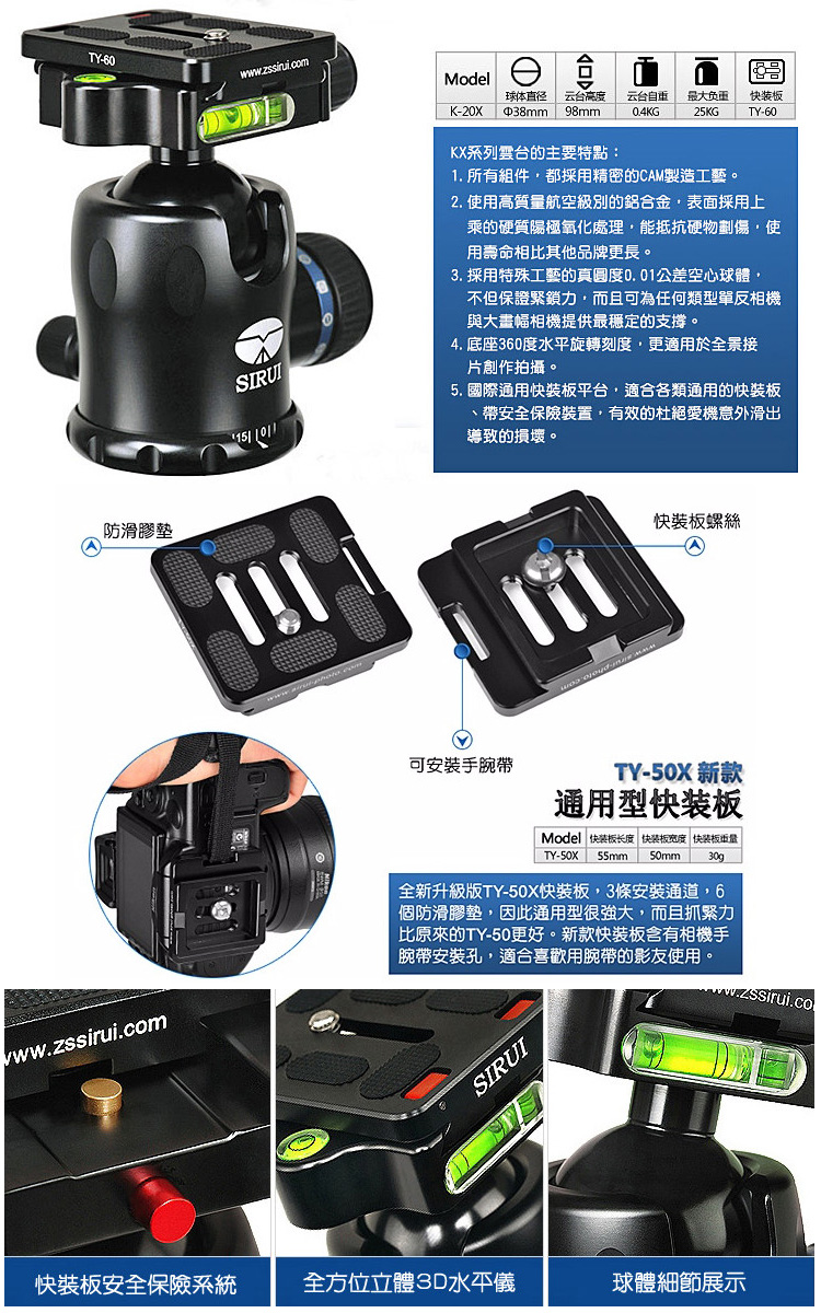 Sirui 思銳 K-20K 鋁合金雲台(公司貨) 推薦