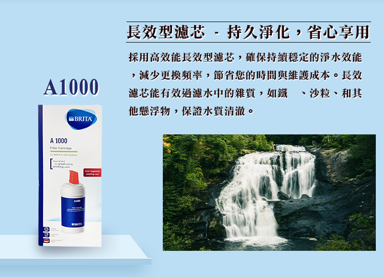 BRITA P1000 硬水軟化型濾芯(適用於 mypure