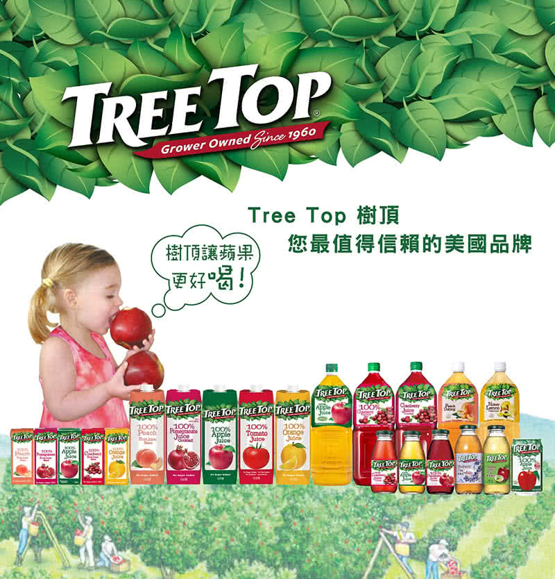 Tree Top樹頂 100%樹頂蘋果汁200mlx2箱(共