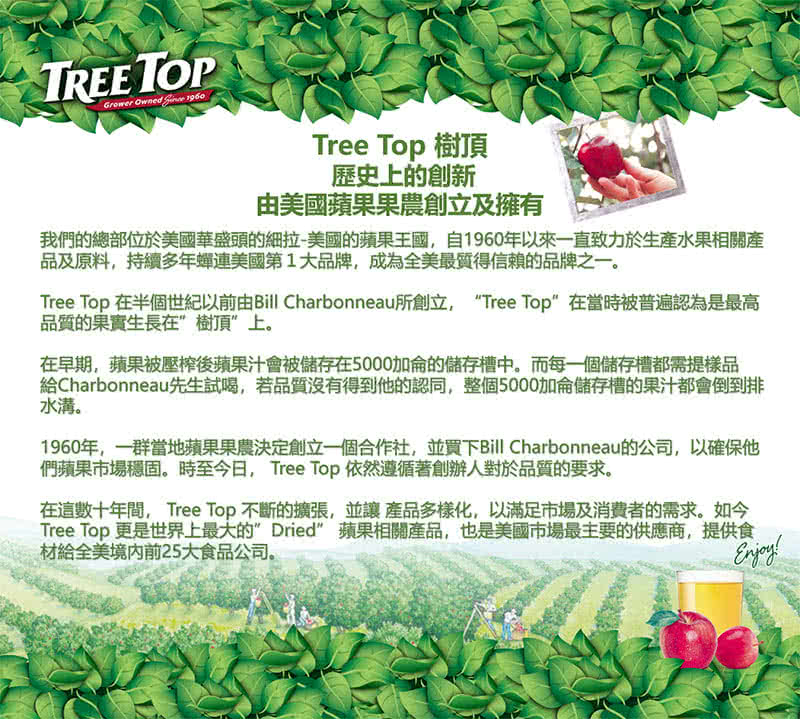 Tree Top樹頂 100%樹頂蘋果汁200mlx2箱(共