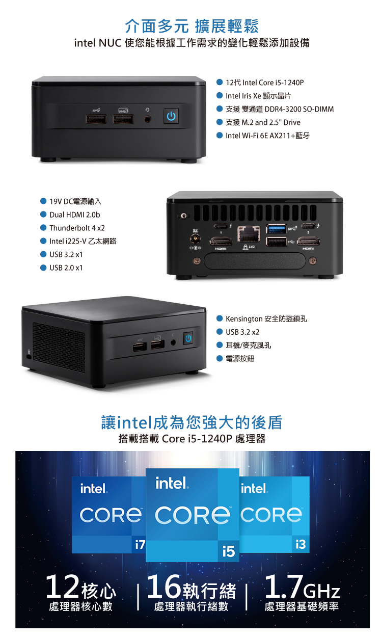 ASUS 華碩 NUC i5十二核{濟河焚舟} 迷你電腦(i