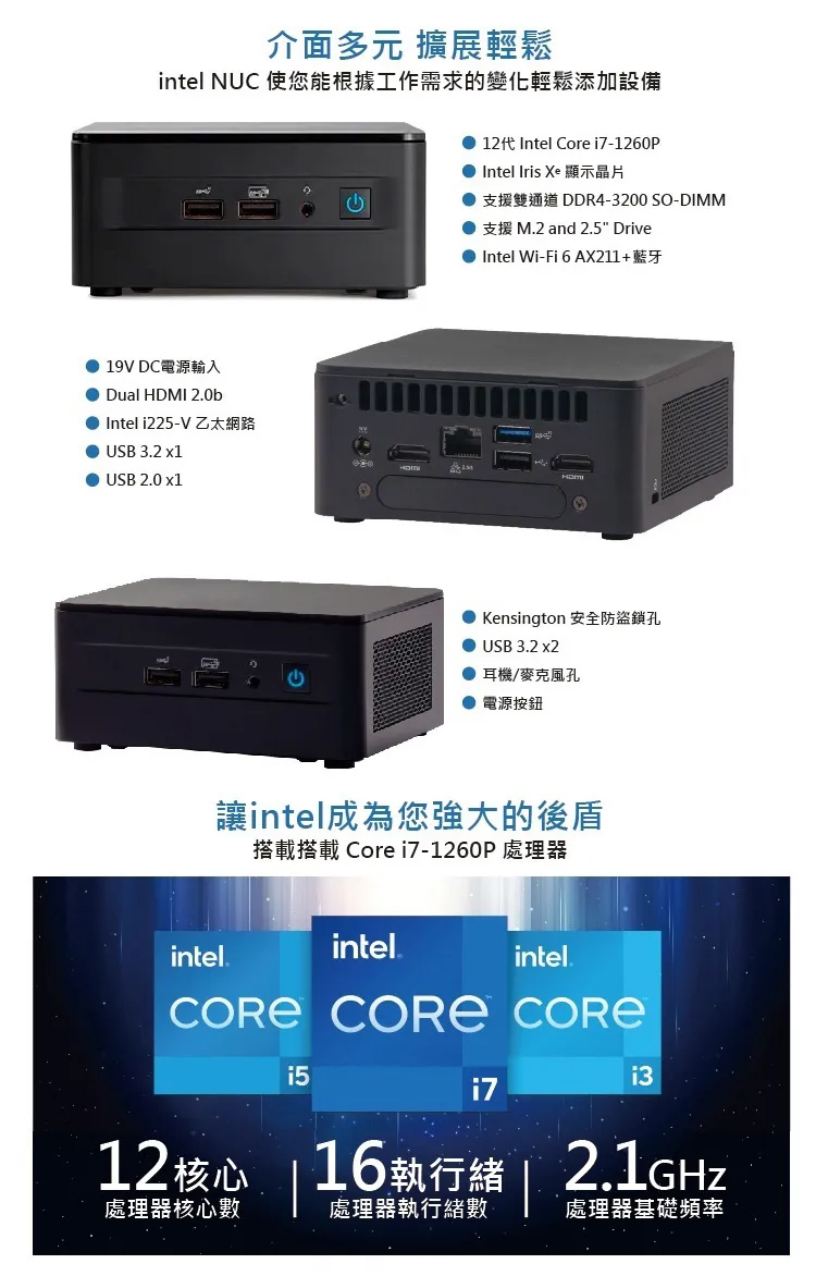 ASUS 華碩 NUC i7十二核 WIN11P {葉公好龍