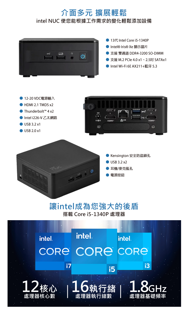 ASUS 華碩 NUC i5十二核 WIN11 {悲歡離合}