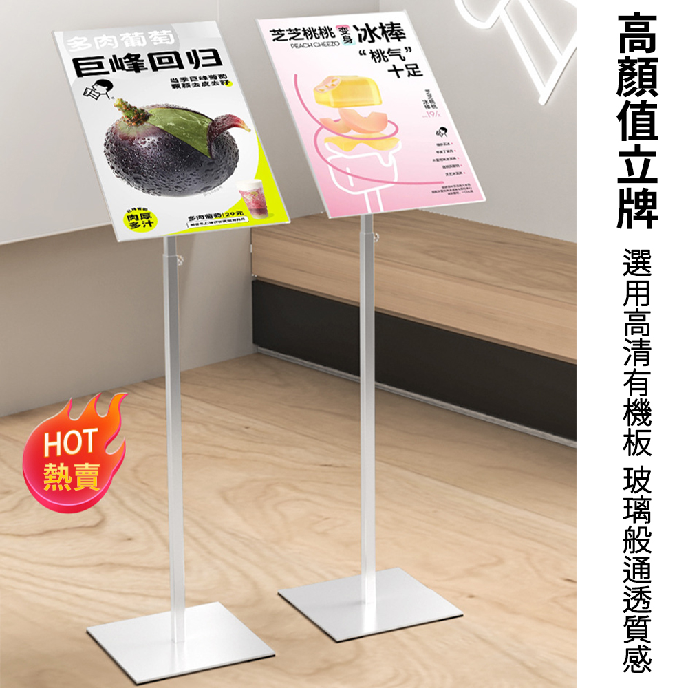 高顏值立牌 選用高清有機板 玻璃般通透質感