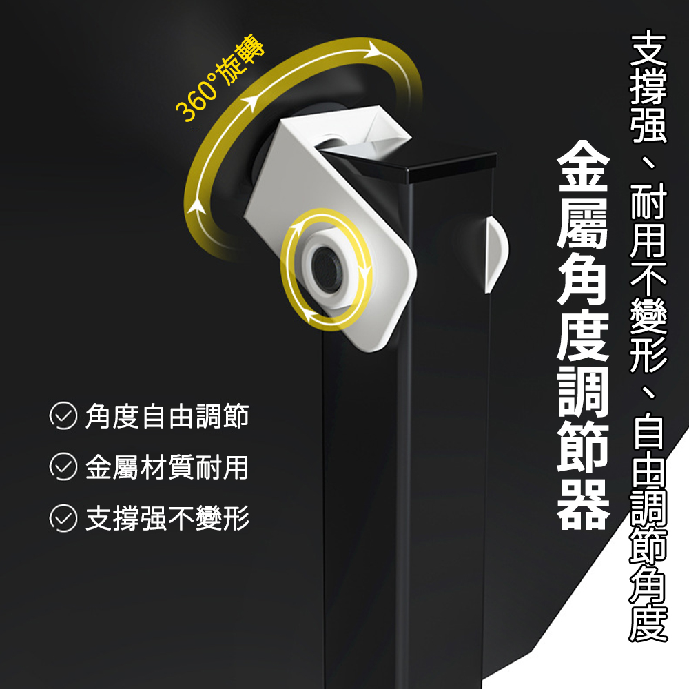 支撐强、耐用不變形、自由調節角度
