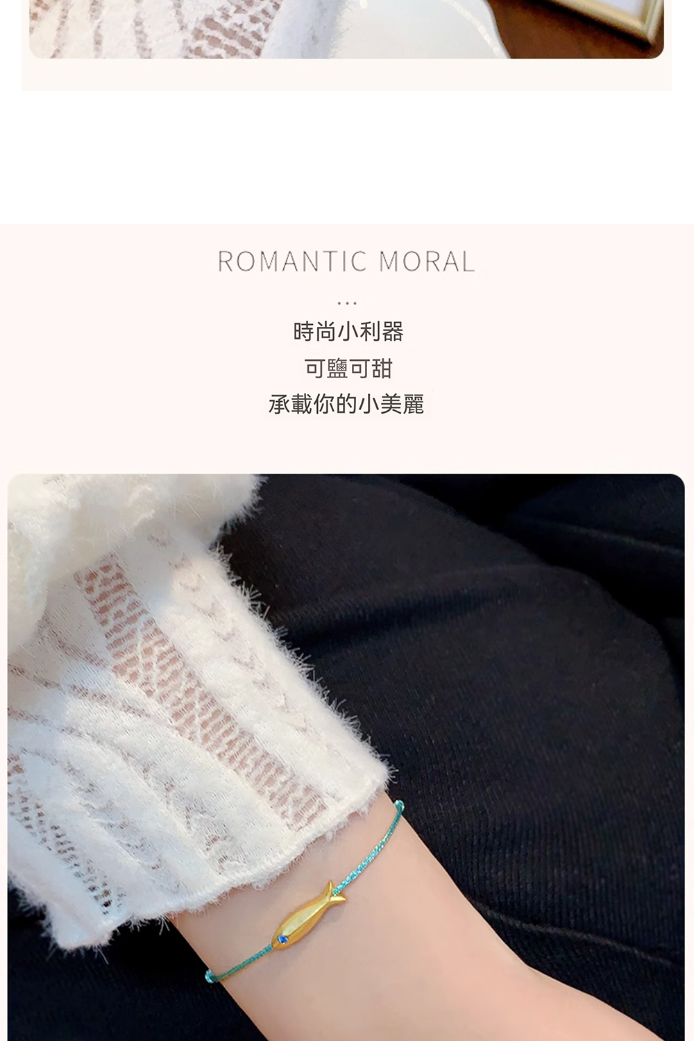 時尚小利器 可鹽可甜 承載你的小美麗 