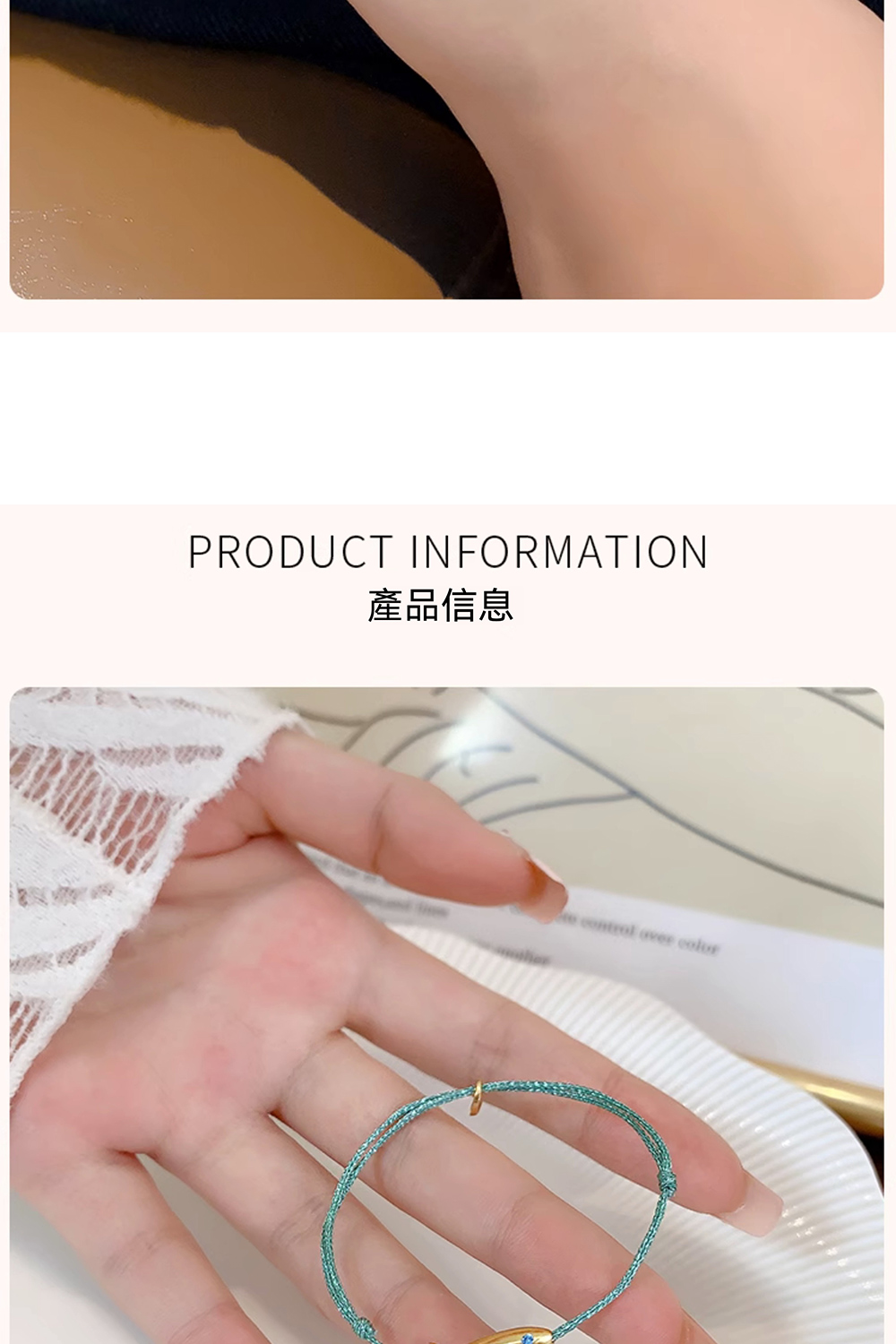 產品信息 