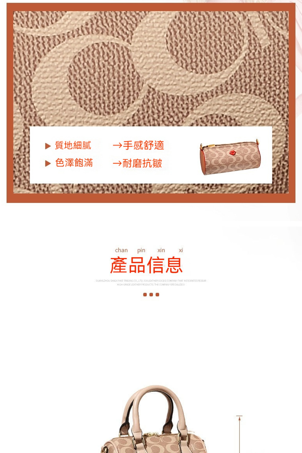 質地細膩 色澤飽滿 手感舒適 耐磨抗皺 產品信息 