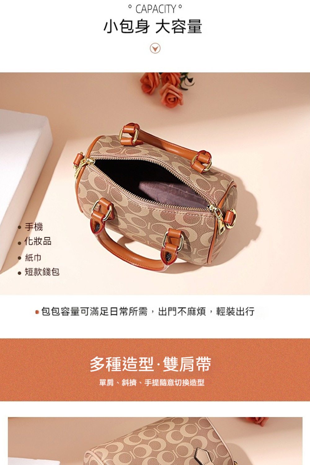 包包容量可滿足日常所需,出門不麻煩,輕裝出行