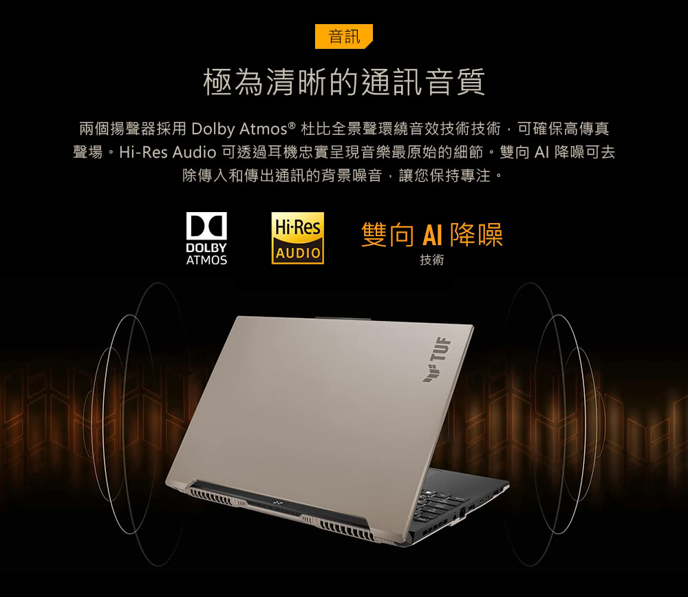 聲場。HiRes Audio 可透過耳機忠實呈現音樂最原始的細節。雙向AI 降噪可去