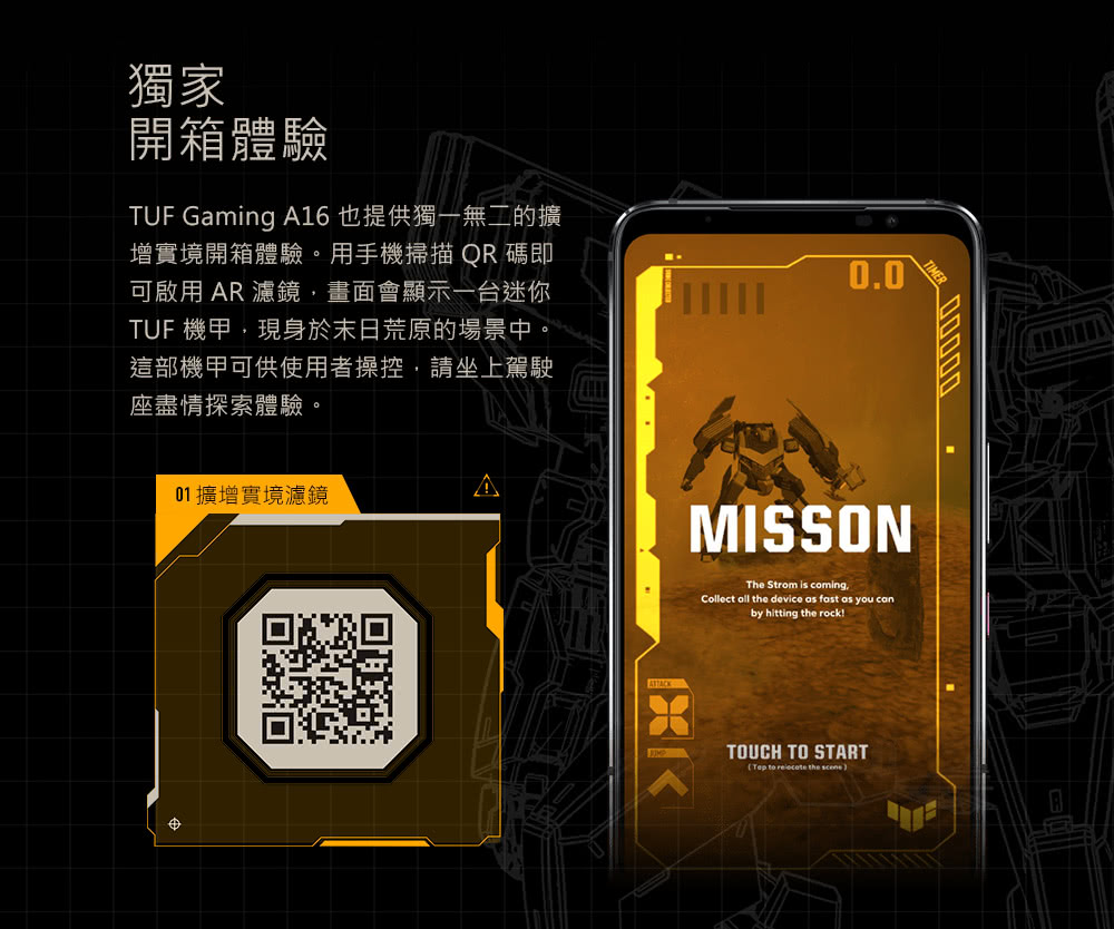 TUF Gaming A16也提供獨一無二的擴