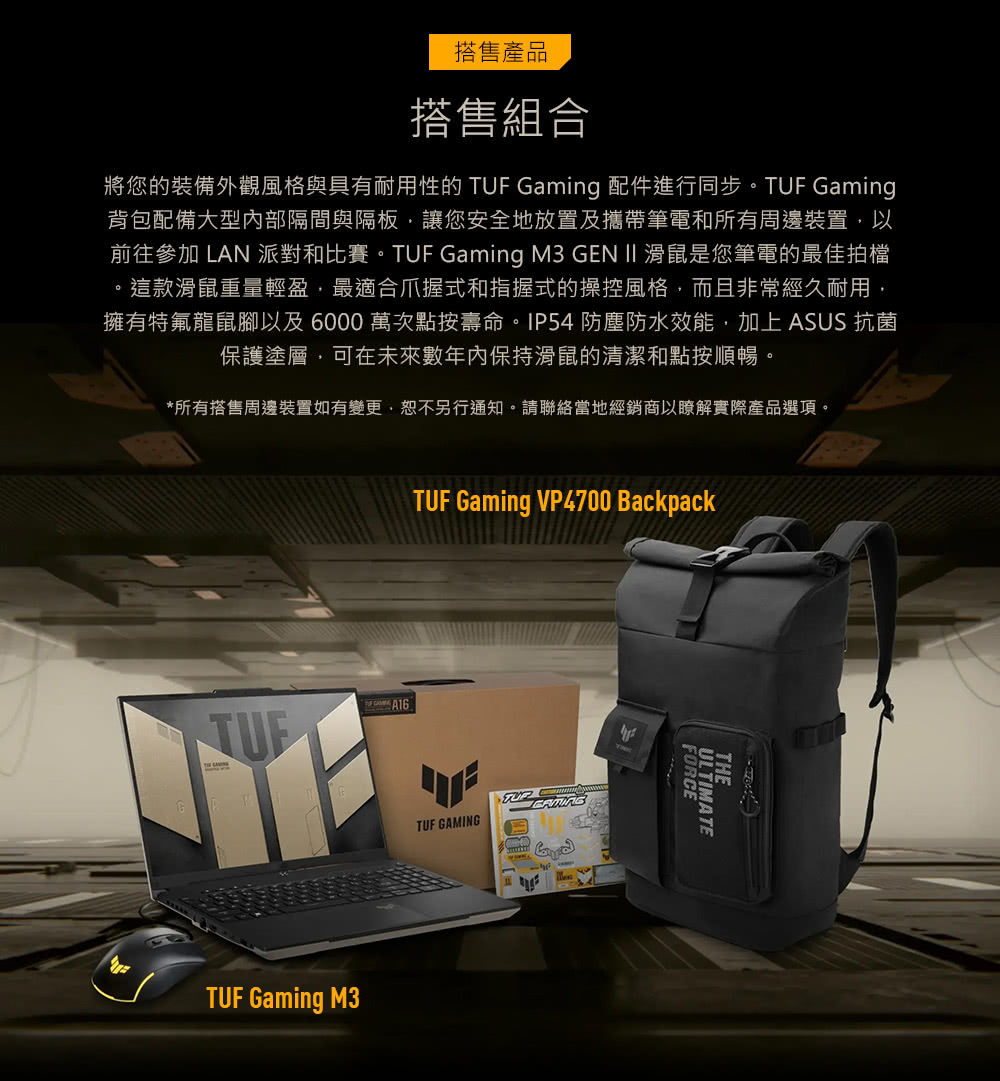 前往參加 LAN 派對和比賽。TUF Gaming M3 GEN II 滑鼠是您筆電的最佳拍檔