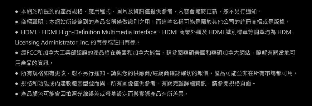 HDMI、HDMI HighDefinition Multimedia Interface、HDMI 商業外觀及HDMI 識別標章等詞彙均為 HDMI