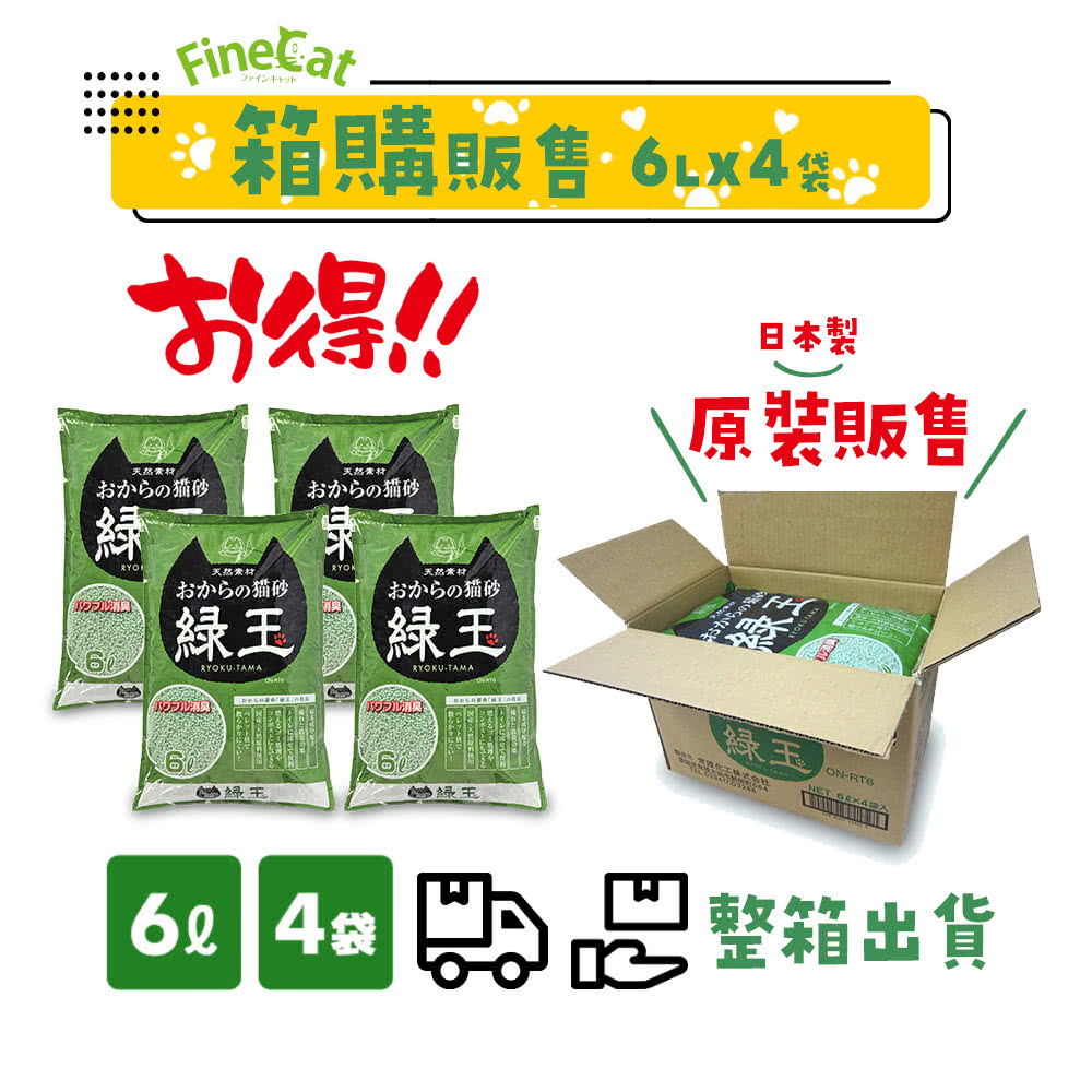 FineCat 好喵 日本製 綠玉消臭瞬吸真豆腐貓砂 6L-