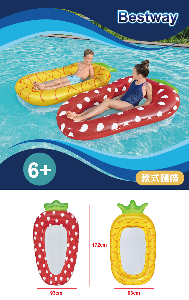 BESTWAY 水果充氣漂浮床(泳圈 充氣床)品牌優惠