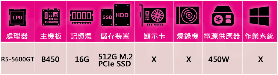 技嘉平台 R5六核{紅葉知秋}超值商用文書效能機(R5-56