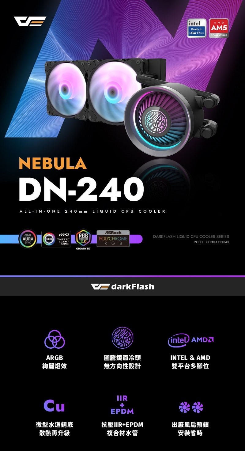 darkFlash 大飛 Nebula DN240 ARGB