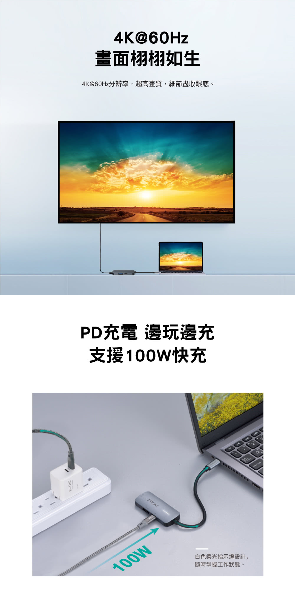 PX 大通 UCH13 USB TYPE C 3合1 高畫質