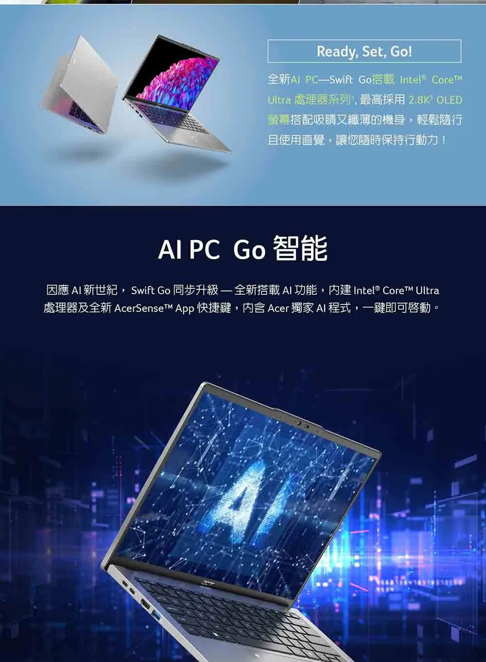 Acer 宏碁 特仕版 14吋輕薄效能筆電(Swift Go