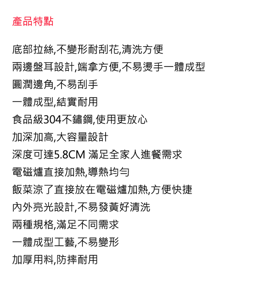 兩邊盤耳設計,端拿方便,不易燙手一體成型