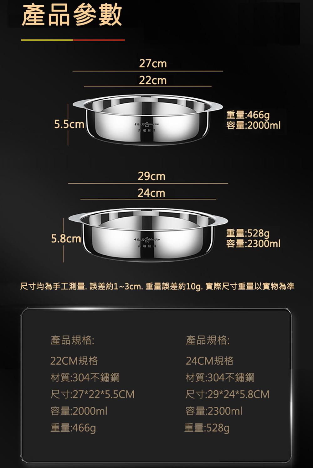 尺寸均為手工測量,誤差約13cm.重量誤差約10g. 實際尺寸重量以實物為準