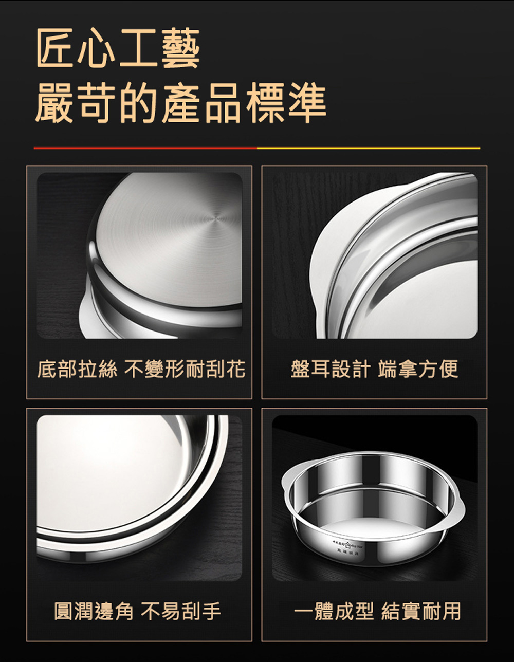 底部拉絲 不變形耐刮花