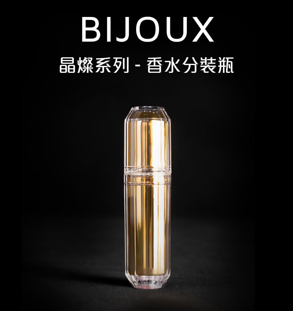 TRAVALO BIJOUX系列3色 5ML(香水分裝瓶 香