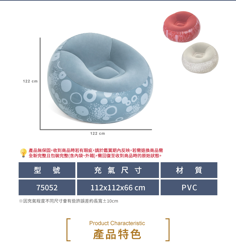 BESTWAY 單人休閒充氣沙發(懶骨頭)優惠推薦