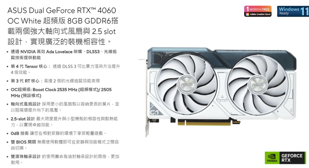 ASUS 華碩 27型螢幕+RTX4060★DUAL-RTX