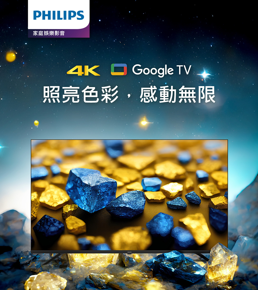 Philips 飛利浦 75型4K Google TV 智慧