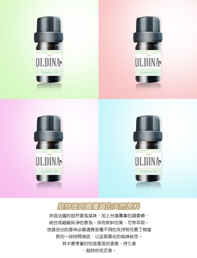 QIDINA 3入組 小精油 法國進口精油 5ML(精油 香