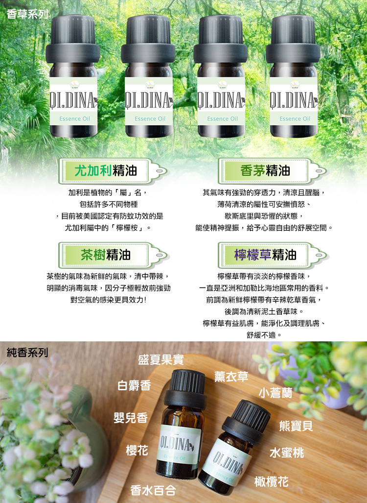 QIDINA 3入組 小精油 法國進口精油 5ML(精油 香