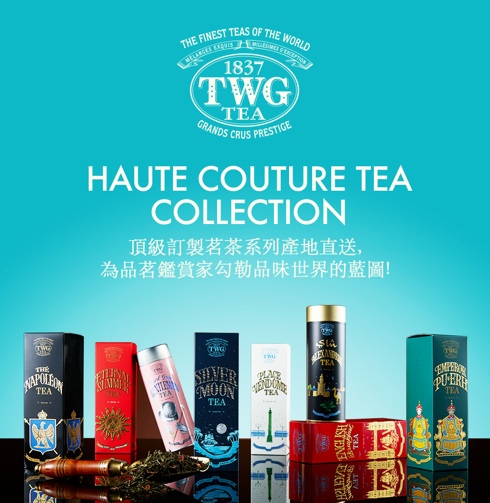 TWG Tea 時尚茶罐四入禮盒組 1837紅茶+皇后早餐茶