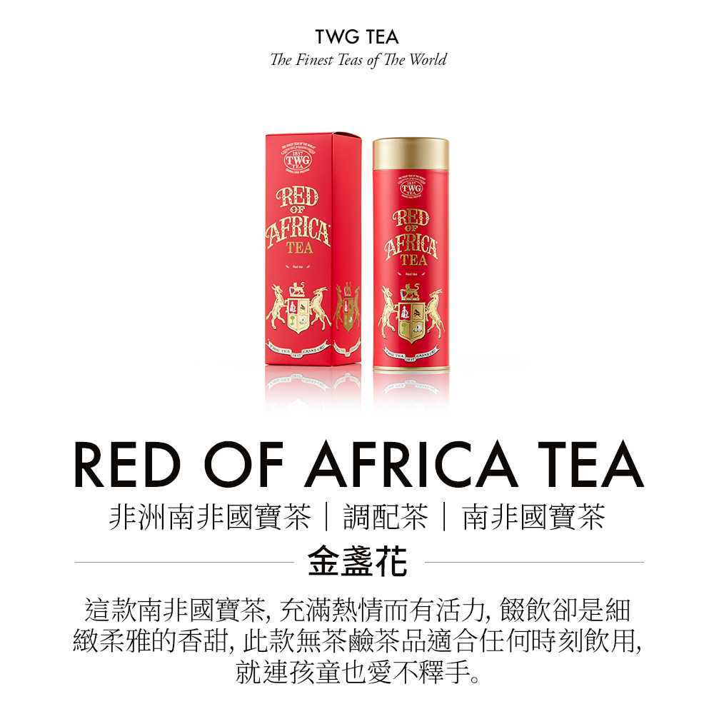 TWG Tea 時尚茶罐四入禮盒組 1837紅茶+皇后早餐茶