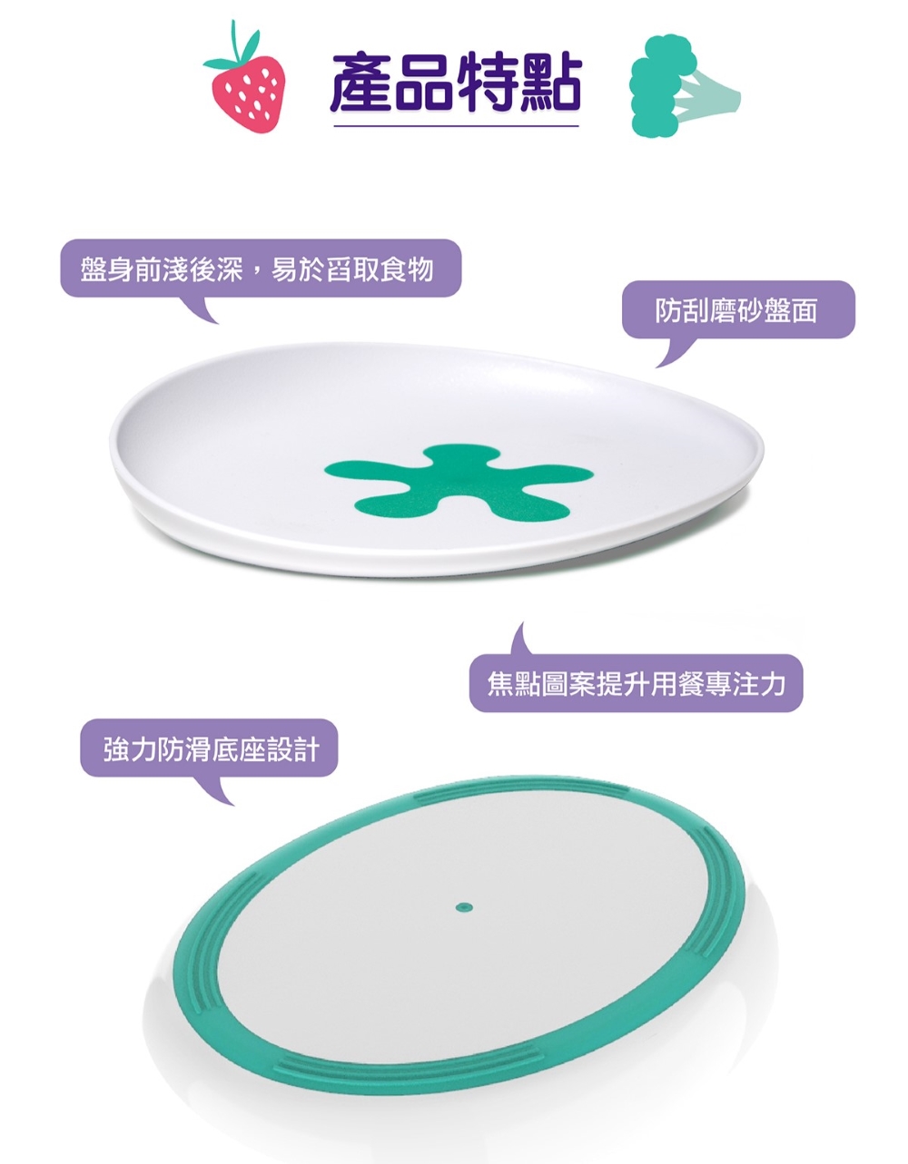 Doddl 英國人體工學秒拾餐具 - 飛碟餐盤(專利單向式餐