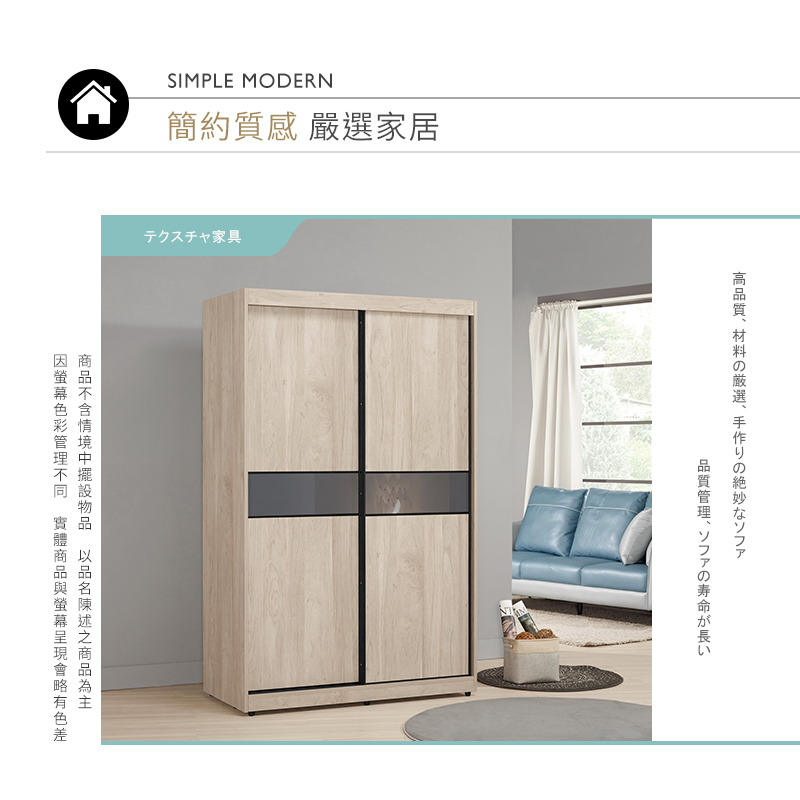 BODEN 奧拉4尺多功能推門/拉門衣櫃(三吊桿+一抽) 推