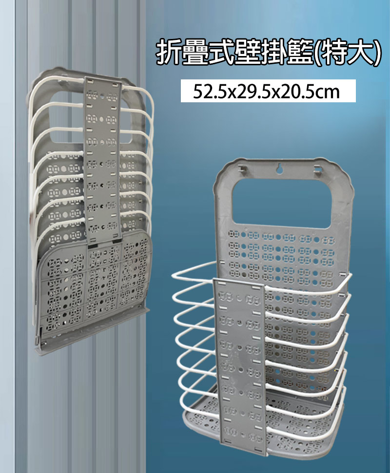 廚之坊 折疊式壁掛籃(特大)好評推薦