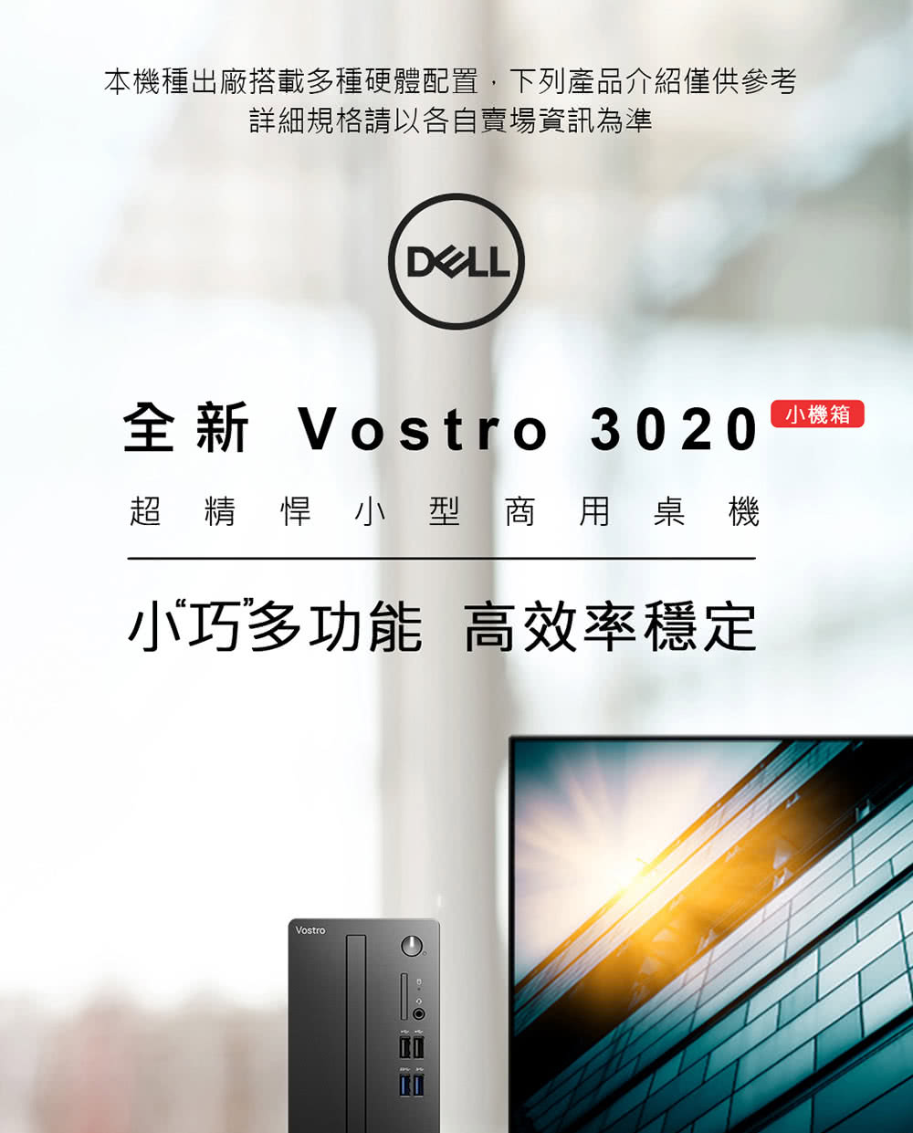 DELL 戴爾 i7二十核心桌上型電腦(Inspiron S