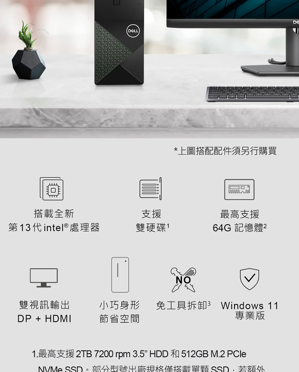 DELL 戴爾 i7二十核心桌上型電腦(Inspiron S