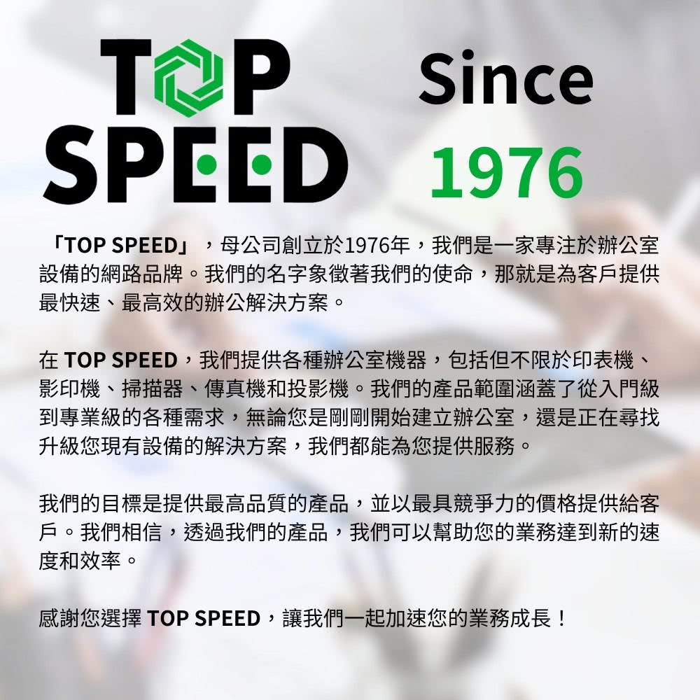 TOP SPEED AI系列 A150 免手持自動碎紙機(自