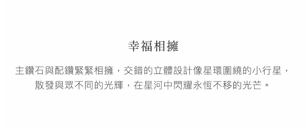 蘇菲亞珠寶 GIA G/SI2 30分 18K金 幸福相擁 