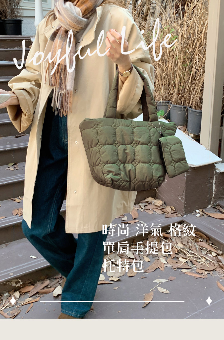 時尚 洋氣 格紋 單肩手提包。 托特包 
