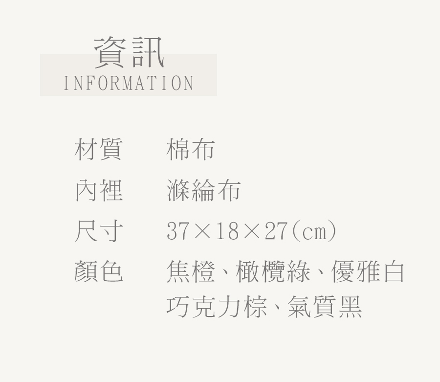焦橙、橄欖綠、優雅白