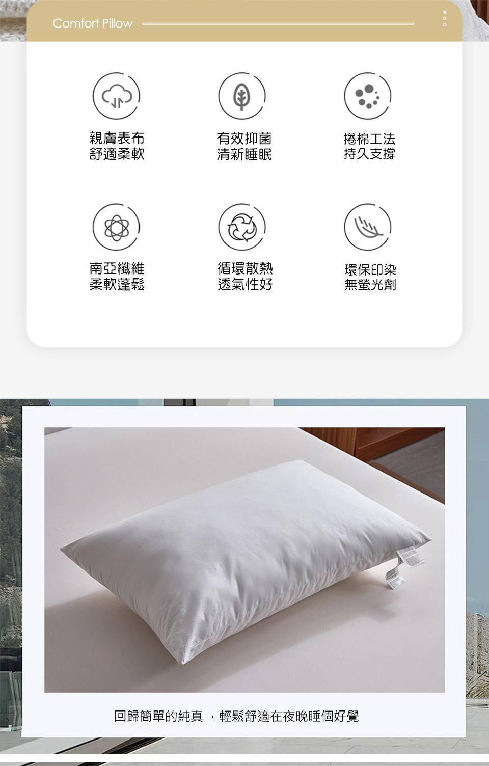 ALAI 寢飾工場 買1送1 抗菌纖維好眠枕(台灣製/纖維枕