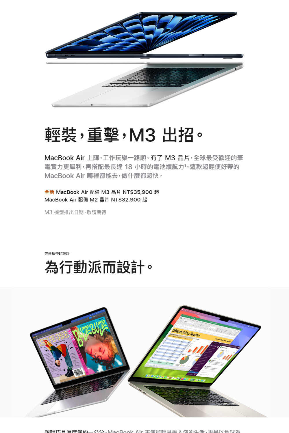 Apple MacBook Air 13.6吋 M3 晶片 