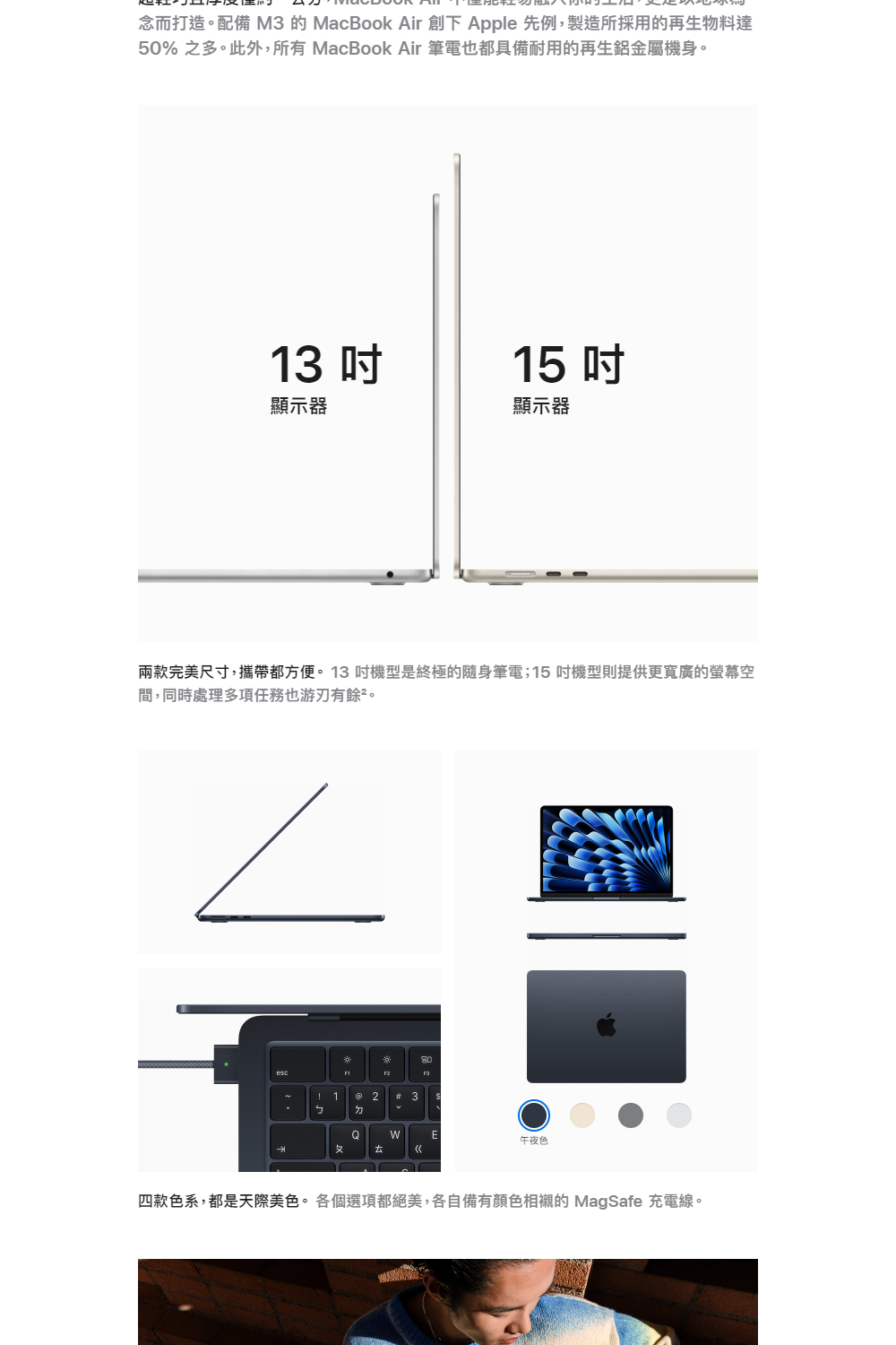 Apple MacBook Air 13.6吋 M3 晶片 