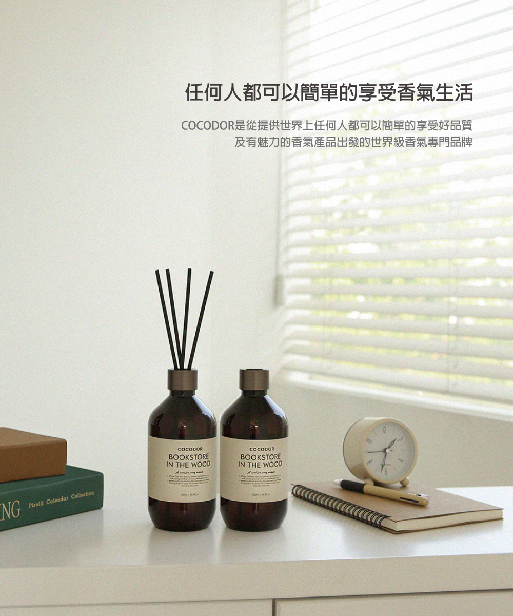 ä»»ä½äººé½å¯ä»¥ç°¡å®çäº«åé¦æ°£çæ´» COCODORæ¯å¾æä¾ä¸çä¸ä»»ä½äººé½å¯ä»¥ç°¡å®çäº«åå¥½åè³ª åæé­åçé¦æ°£ç¢ååºç¼çä¸çç´é¦æ°£å°éåç 