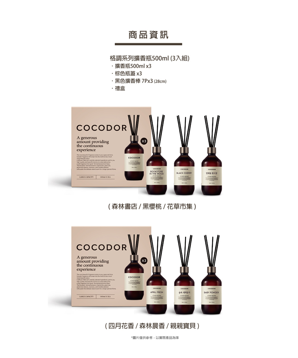 æ ¼èª¿ç³»åæ´é¦ç¶500ml3å¥çµ