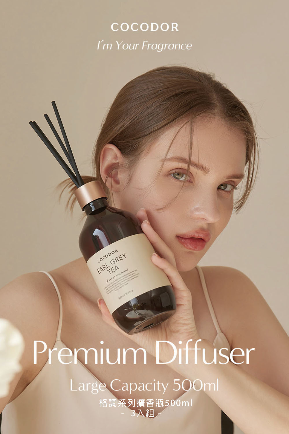 格調系列擴香瓶500ml 3入組 